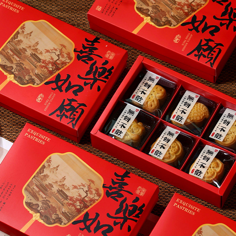月饼高档中秋包装盒6/8粒2026手提广式鲜肉流心蛋黄酥空打包礼盒