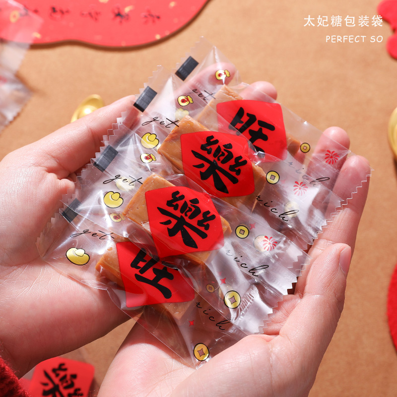 加厚烘焙太妃糖包装袋海盐杏仁咖啡糖牛轧糖机封袋烘焙雪花酥袋子