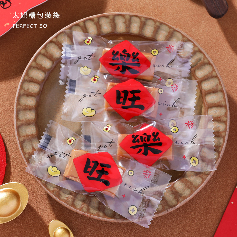 2025加厚太妃糖包装袋海盐杏仁咖啡糖牛轧糖机封袋烘焙雪花酥袋子