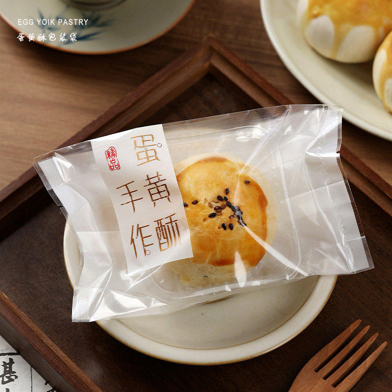 原创新款蛋黄酥袋60-80克自封机封袋透明带托烘焙蛋黄酥包装盒子