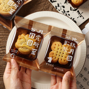 中秋月饼2026新款包装袋机封带底托冰皮流心80克50蛋黄酥食品级袋