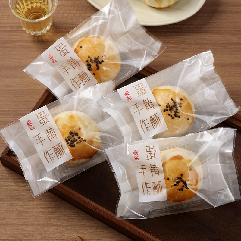 蛋黄酥袋60-80克自封机原创新款封袋透明带托烘焙蛋黄酥包装盒子