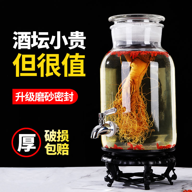 泡酒玻璃瓶家用人参专用酒瓶酒坛密封5斤药酒桶带龙头加厚酿酒罐