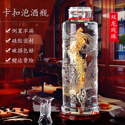 泡酒玻璃瓶家用高档密封人参瓶带龙头酒坛酒桶专用酒瓶药酒罐10斤
