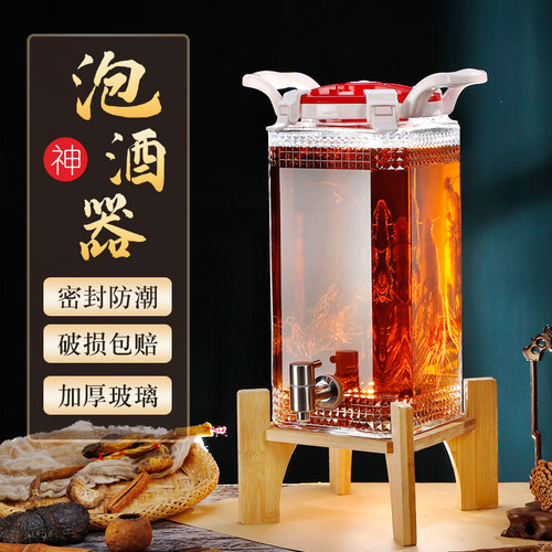 泡酒玻璃瓶10斤装人参酿酒药酒桶