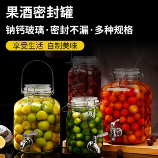 泡酒玻璃瓶专用酿酒密封罐加厚青梅空瓶容器带龙头大号杨梅酒罐子