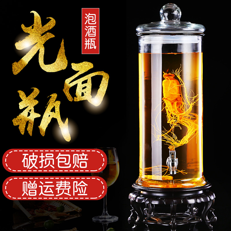 包邮斤装加厚无铅玻璃容器泡酒瓶