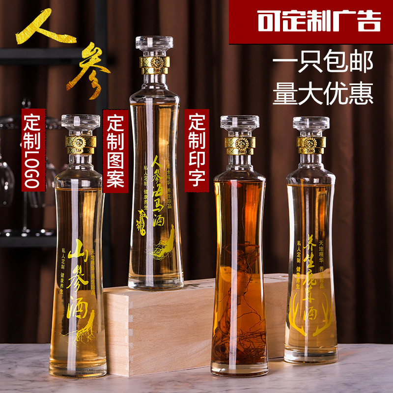 透明500ml玻璃人参参茸酒瓶子