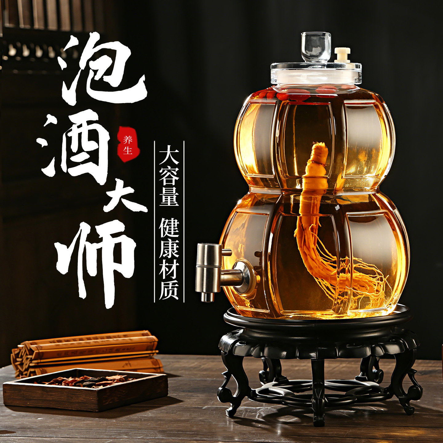 葫芦泡酒玻璃瓶家用高档密封容器人参药酒罐白酒坛带龙头青梅酒瓶