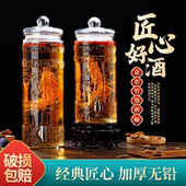无铅加厚人参泡酒坛子 泡酒专用酒瓶家用5斤青梅果酒药酒酿酒容器