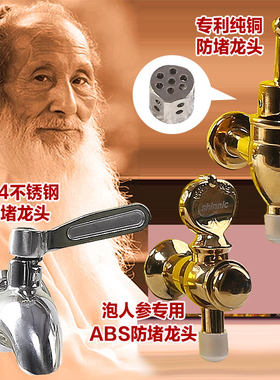 铜龙头不锈钢水嘴泡酒瓶