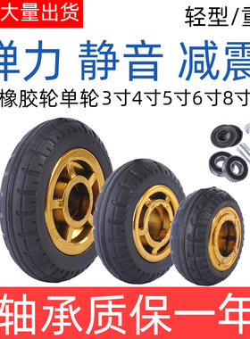 6寸静音橡胶轮脚轮8寸重型拖车轱辘单轮3寸万向轮手推车轮子大全