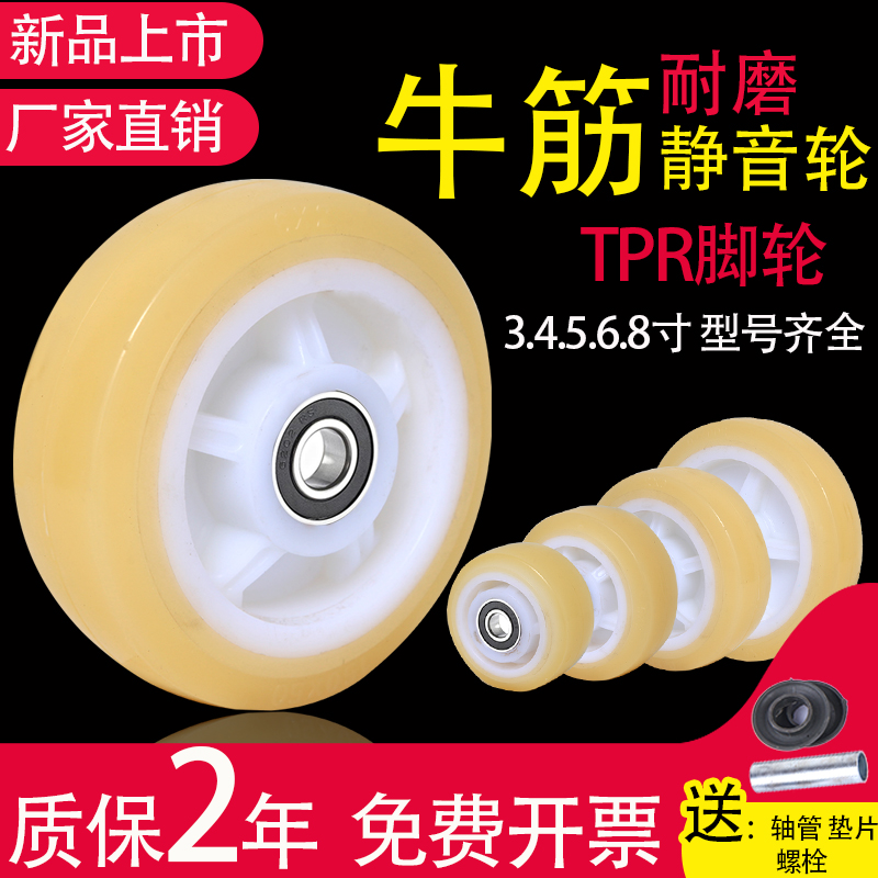 迈法莱河北牛静静音脚轮
