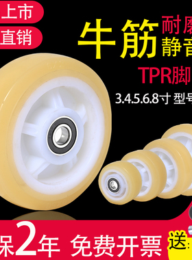 牛筋轮3/4/5/6/8寸静音重型实心单轮手推车平板车脚轮TPR轮子