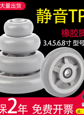 4寸5寸6寸8寸TPR静音耐磨万向轮手推车脚轮无声减震工业轮子单轮