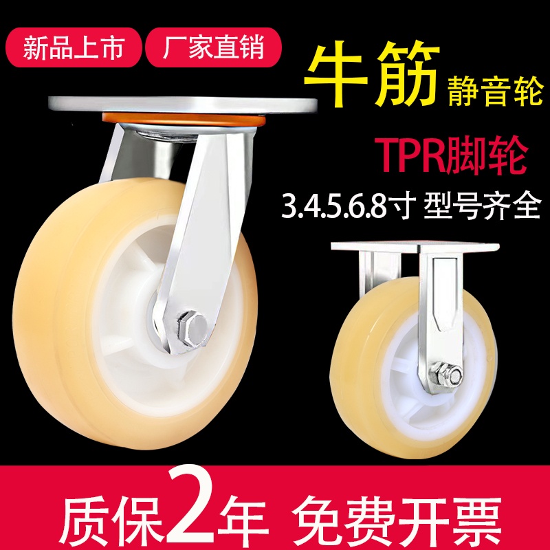 迈法莱牛筋耐磨/静音厂家直销