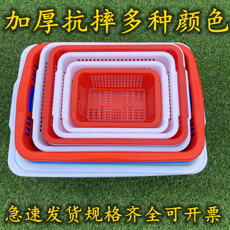 加厚大号洗菜家用厨房塑料篮子