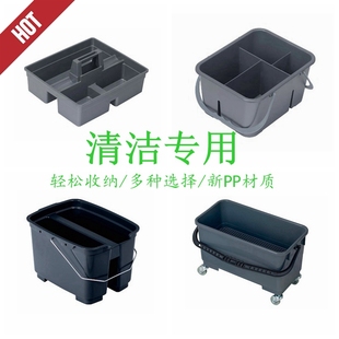 白云手提清洁篮工具杂物塑料收纳酒店客房多功能保洁篮双格清洁桶