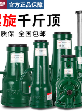 正品螺旋千斤顶齿轮手摇机械式千金顶3吨5T10吨20吨32T50吨100t矮