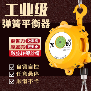 3kg3 30kg塔式 5kg9 工业平衡吊弹力拉力悬停器 弹簧平衡器1