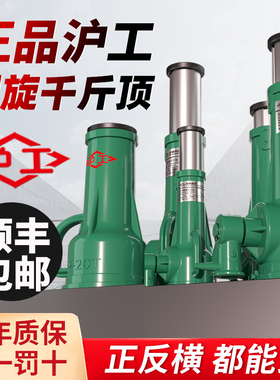 沪工螺旋式千斤顶齿轮手摇机械式千斤顶3吨5T10吨20吨32T50吨100t