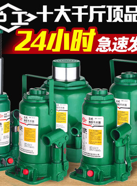 沪工正品液压千斤顶三年质保