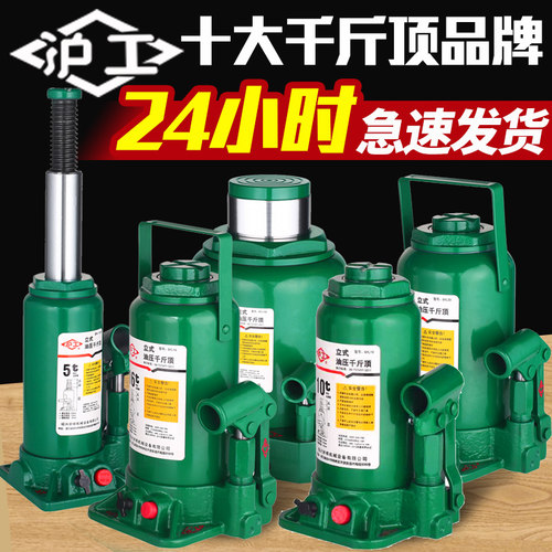 沪工正品液压千斤顶三年质保
