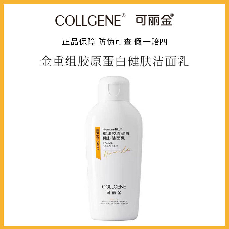 敏感肌氨基酸温和清洁控油保湿