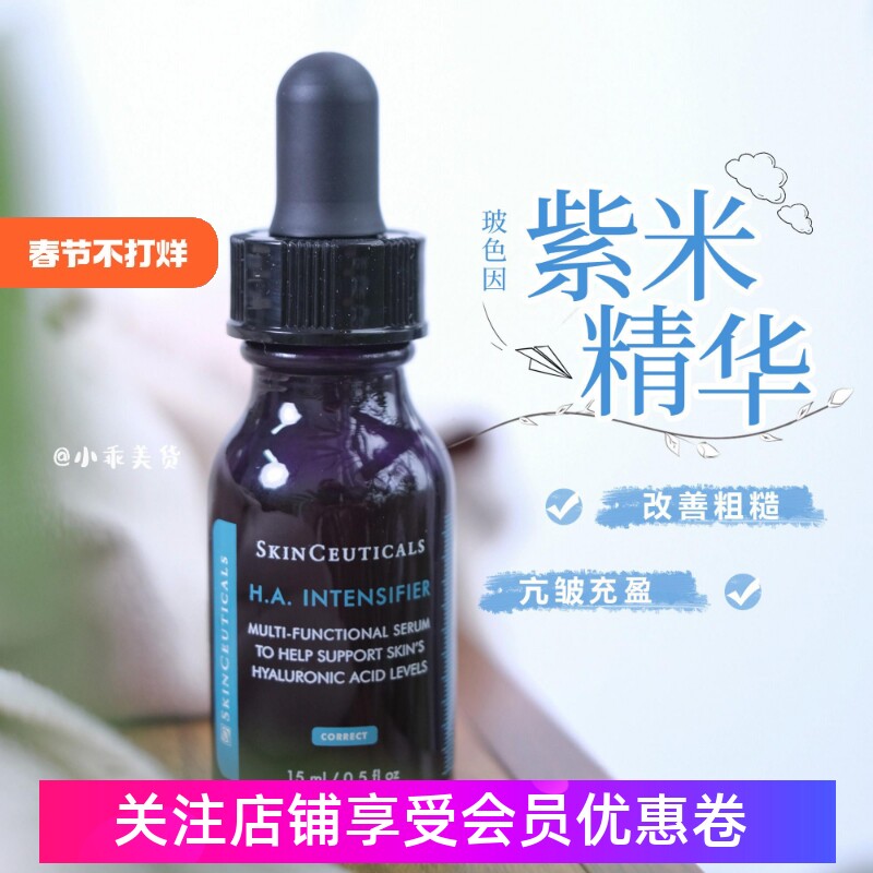 10%玻色因~修丽可杜克紫米精华抗衰紧致淡纹15ml/30ml丰盈弹润