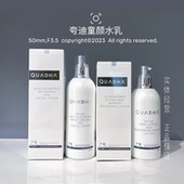 夸迪童颜水乳鲜肌按摩水美塑重构蜜润乳紧致轮廓淡化修复