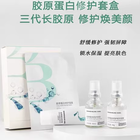 原蛋白修护凝胶精华液补水