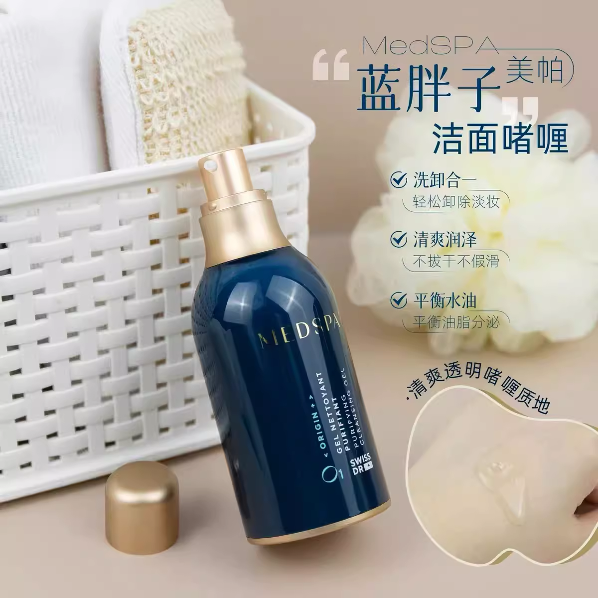 美帕蓝胖子洗面奶120ml控油毛孔清洁温和护肤氨基酸洁面乳medspa