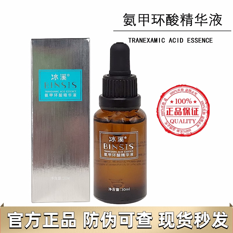 提亮肤色舒缓【假一赔十】