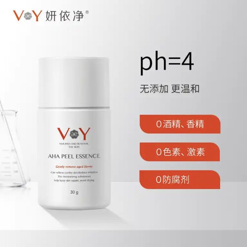 妍依净果酸焕肤精华液30克刷酸5%