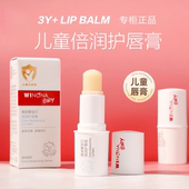 薇诺娜宝贝倍润防护润唇膏1.4g保湿 滋润润唇膏防护宝宝婴儿儿童