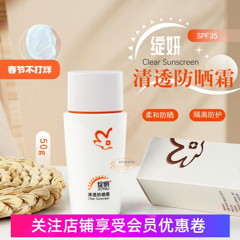 老版本新日期！绽妍清透水润物理防晒隔离霜防紫外线隔离提亮肤色