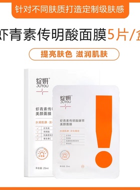 贴片式3年绽绽妍虾青素传