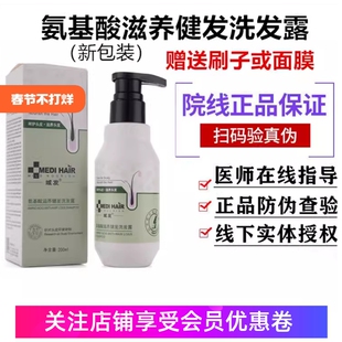 域发氨基酸滋养健发洗发露200ml洗发水固发控油去屑脱发官网正品
