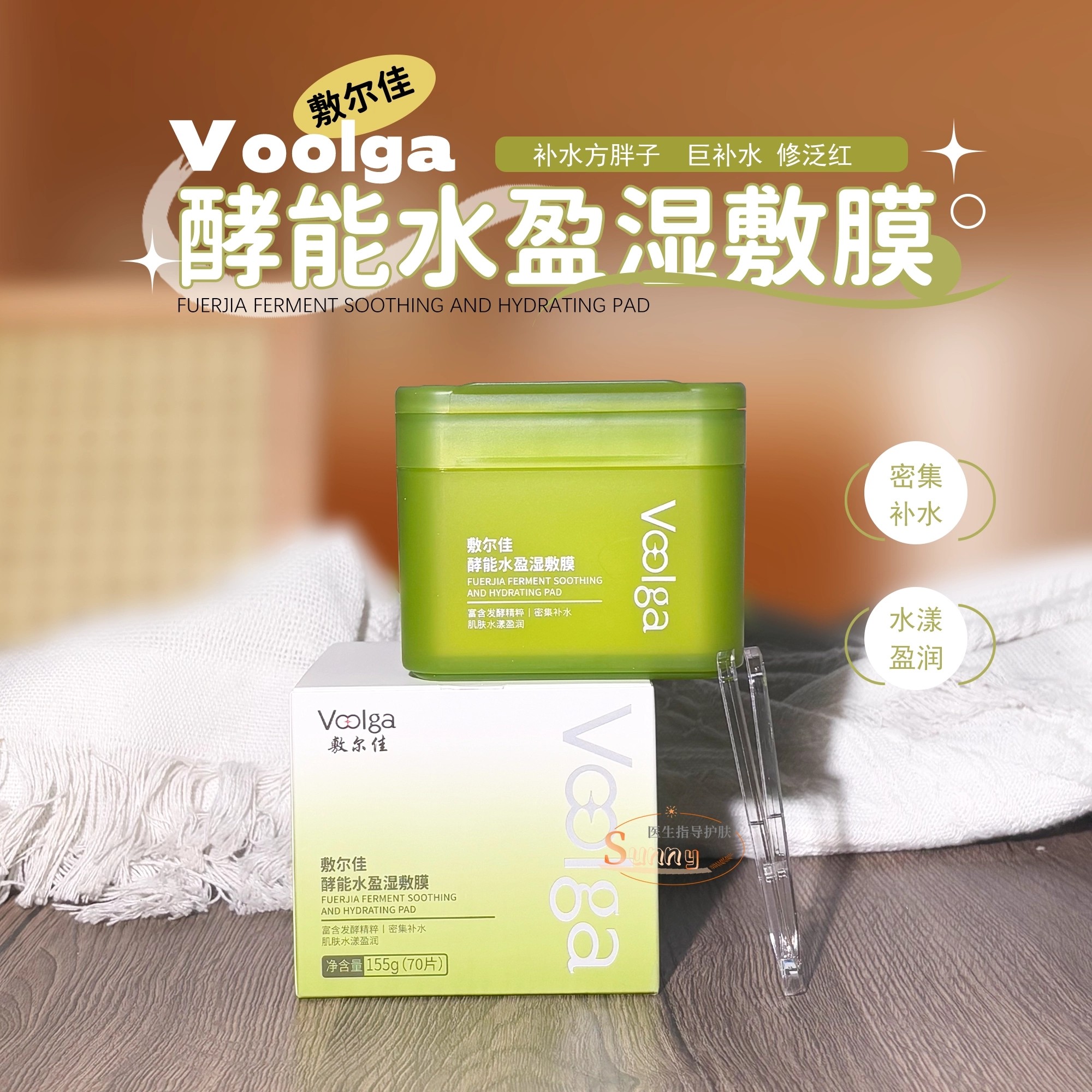 新品！敷尔佳方胖子酵能水盈湿敷膜补水保湿湿敷棉片,美容护肤/美体/精油,贴片面膜,淘宝优惠券,粉丝福利购,淘宝优惠卷