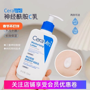 一瓶从头嫩到脚~CeraVe适乐肤C乳保湿润肤身体乳神经酰胺修复屏障