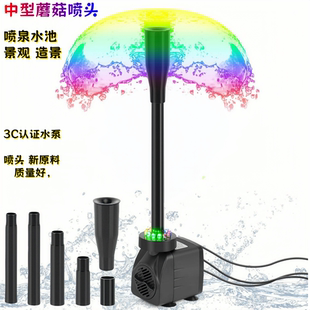 园林水景庭院水池蘑菇喷泉头鱼缸喷头婚礼造景喷泉陶瓷缸喷泉