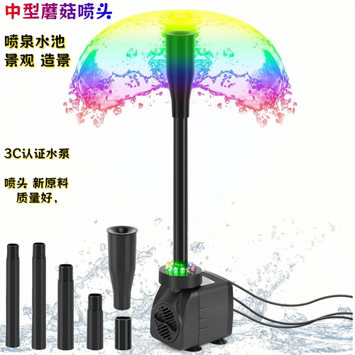 园林水景庭院水池蘑菇喷泉头鱼缸喷头婚礼造景喷泉陶瓷缸喷泉