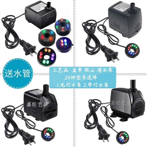 潜水泵假山盆景循环摆件风水轮