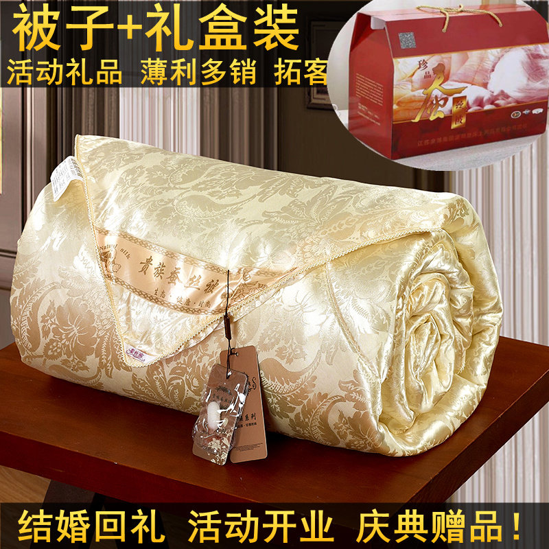 礼品被子开业活动促销赠品