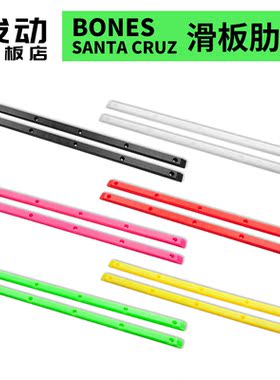 美国进口powell/bones/santa cruz肋条滑板街板PRO专用发动滑板店