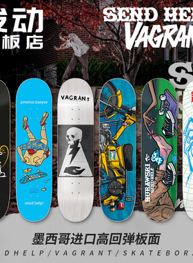 美国进口 墨西哥产 Send Help /Vagrant 滑板板面 高弹质量送砂纸