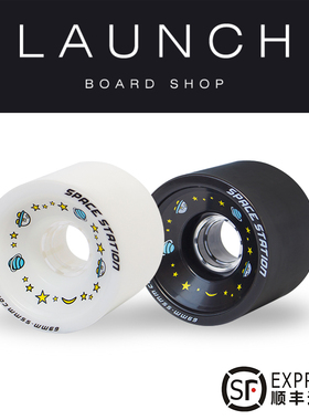 Space staion长板轮  星月轮 长板DC平花代步69*55 80a发动长板轮