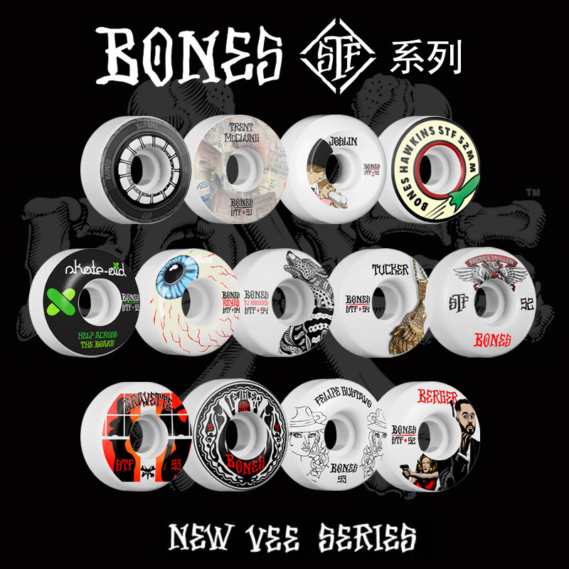 Bones STF系列83B街式滑板轮 进口美产滑板轮子耐磨 发动滑板店
