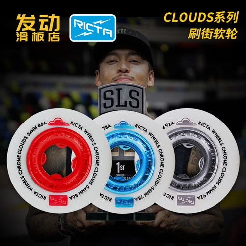 美国进口rictaclouds全能滑板