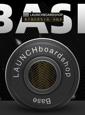blackbase真空基础黑长板一体轴承 BB轴承 发动LAUNCHboardshop